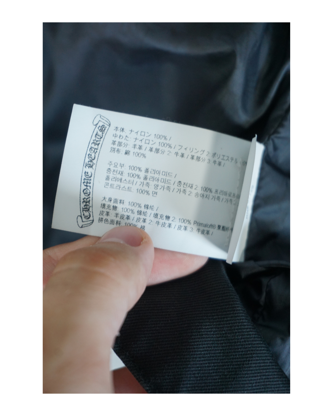 CHROME HEARTS MATTY BOY CHOMPERS QUILTED JACKET